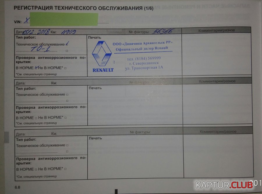 IMG_20181215_131117.jpg | Рено Каптур Клуб Россия | Форум KAPTUR.SU