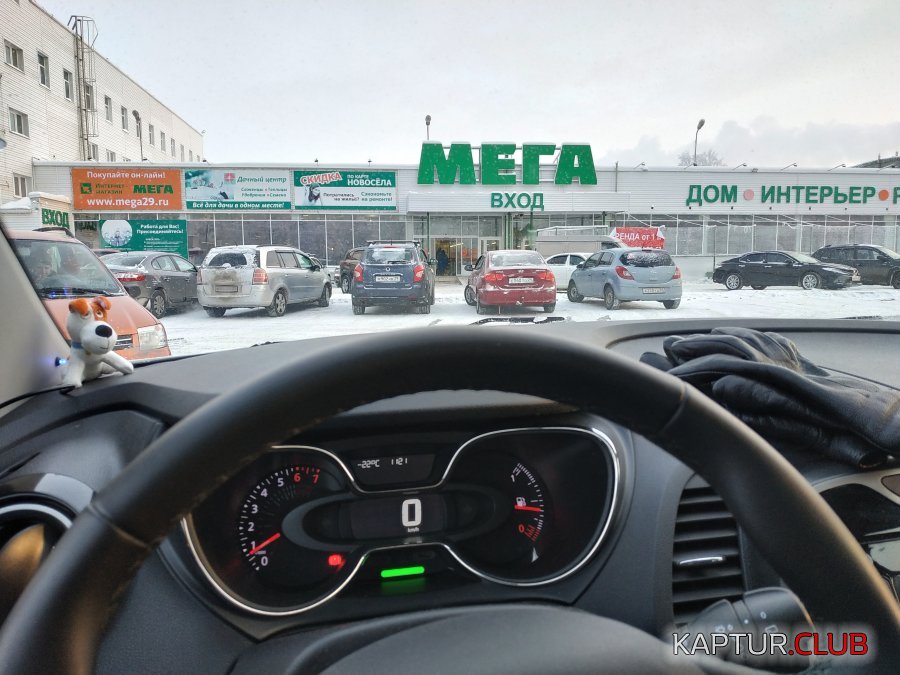 IMG_20190121_112220.jpg | Рено Каптур Клуб Россия | Форум KAPTUR.SU