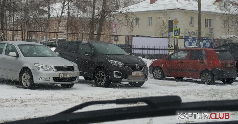 IMG_20190215_132914.jpg | Рено Каптур Клуб Россия | Форум KAPTUR.SU