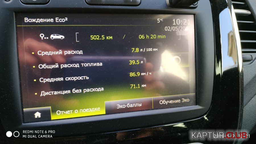 IMG_20190502_102148.jpg | Рено Каптур Клуб Россия | Форум KAPTUR.SU