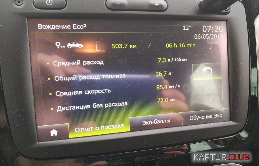 IMG_20190506_080408.jpg | Рено Каптур Клуб Россия | Форум KAPTUR.SU