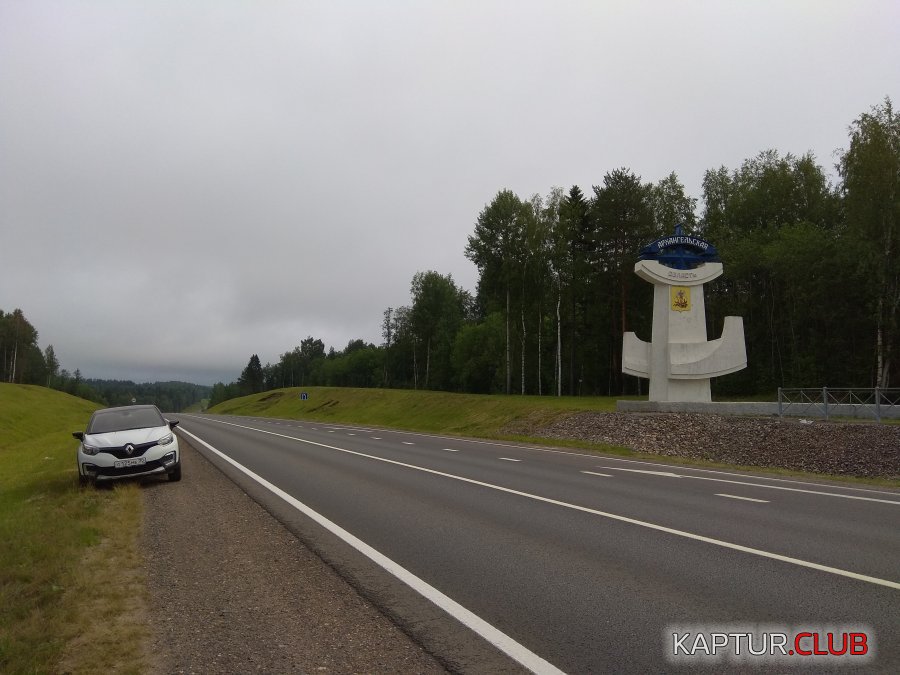 IMG_20190703_063649.jpg | Рено Каптур Клуб Россия | Форум KAPTUR.SU