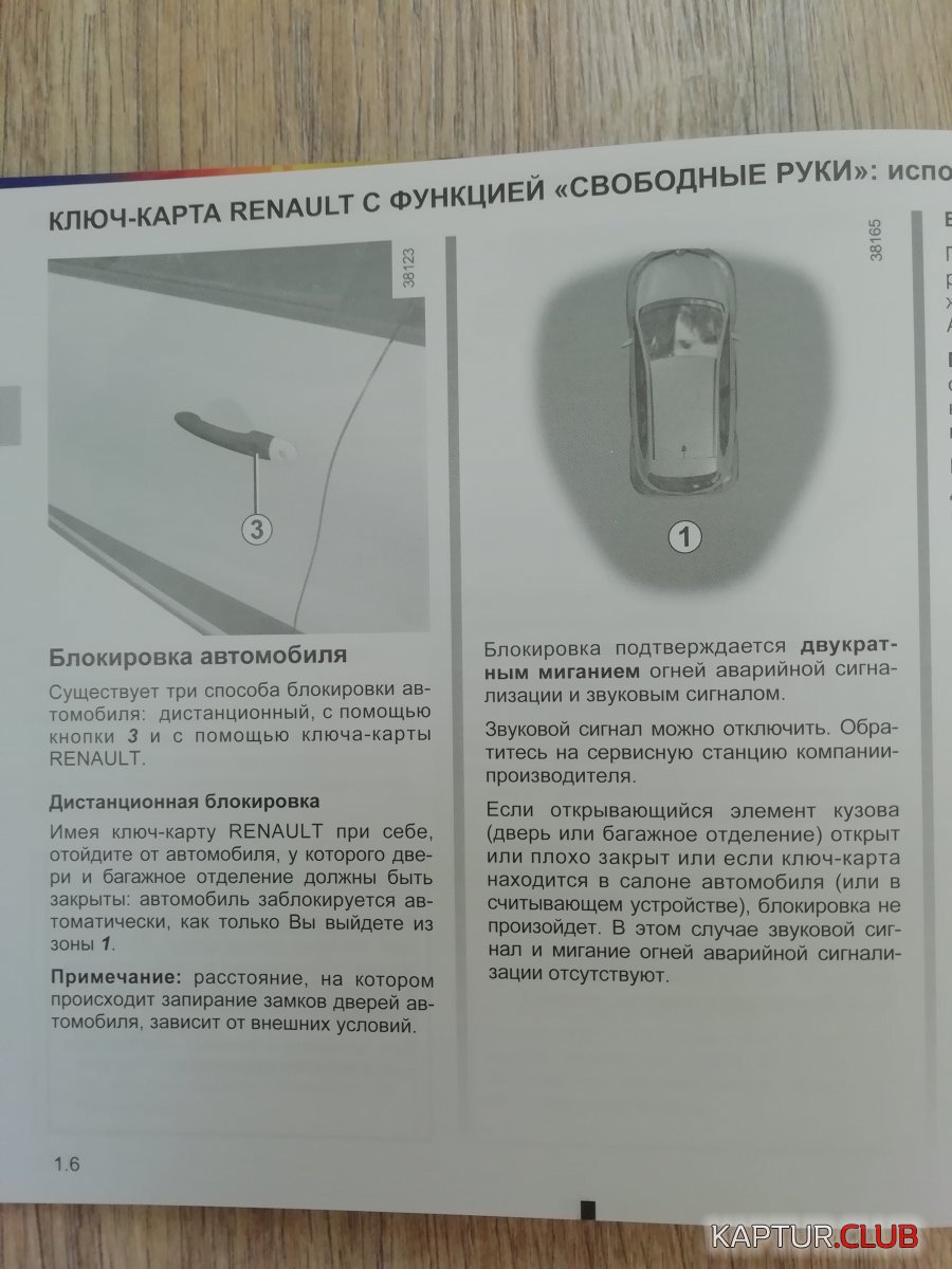 IMG_20190710_193326.jpg | Рено Каптур Клуб Россия | Форум KAPTUR.SU