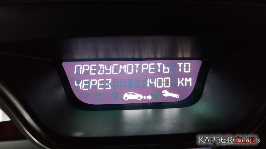 IMG_20190730_085318.jpg | Рено Каптур Клуб Россия | Форум KAPTUR.SU
