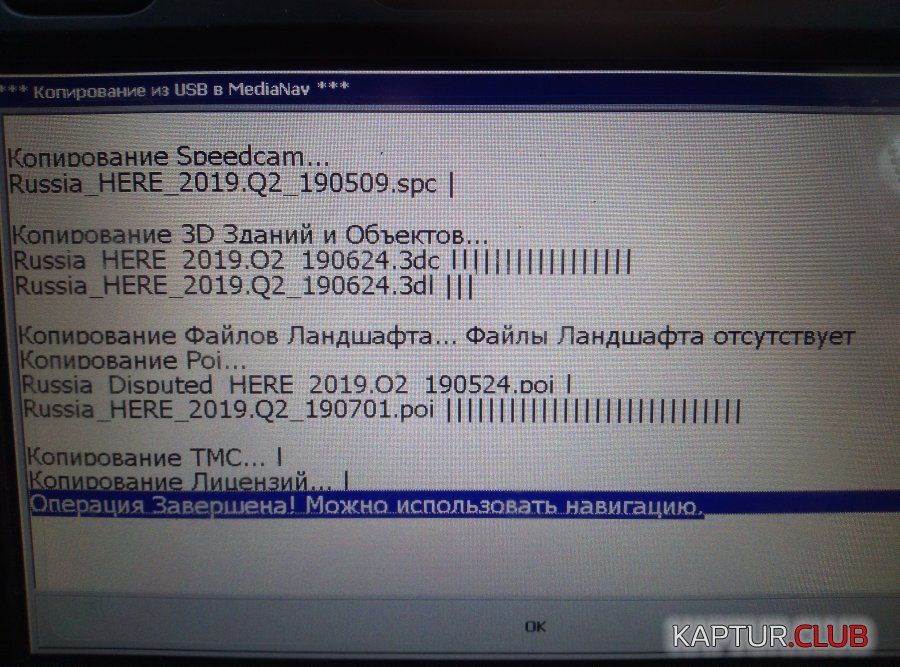 IMG_20190802_082115.jpg | Рено Каптур Клуб Россия | Форум KAPTUR.SU