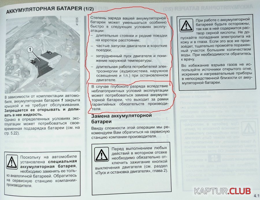 IMG_20191020_132411.jpg | Рено Каптур Клуб Россия | Форум KAPTUR.SU