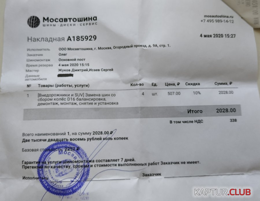 IMG_20200504_201530.jpg | Рено Каптур Клуб Россия | Форум KAPTUR.SU