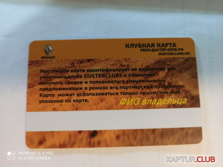 IMG_20200924_170115.jpg | Рено Каптур Клуб Россия | Форум KAPTUR.SU