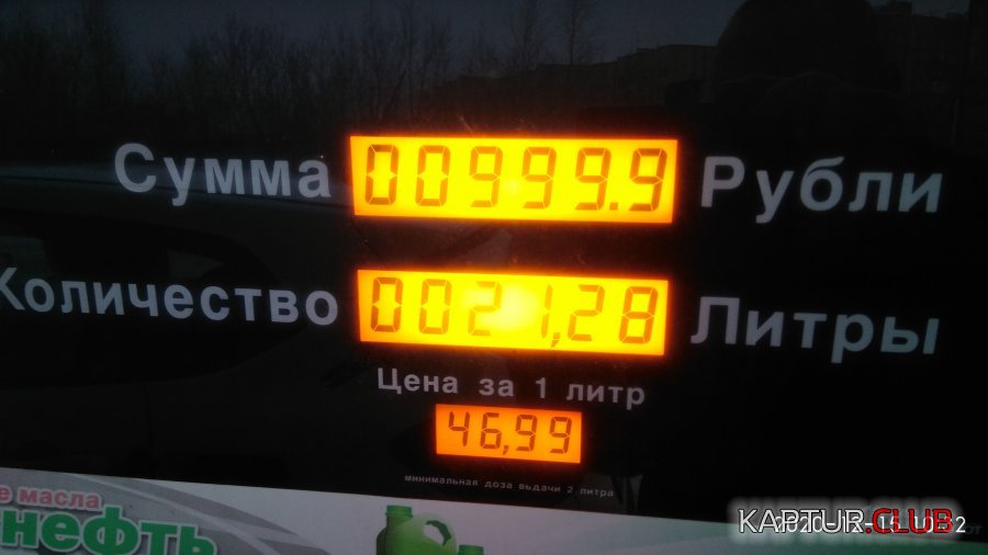 IMG_20201215_103203.jpg | Рено Каптур Клуб Россия | Форум KAPTUR.SU