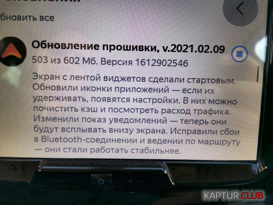IMG_20210416_140931.jpg | Рено Каптур Клуб Россия | Форум KAPTUR.SU