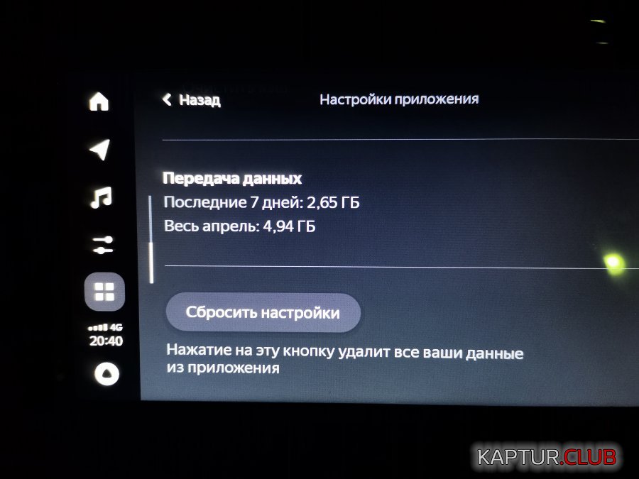 IMG_20210416_204025.jpg | Рено Каптур Клуб Россия | Форум KAPTUR.SU