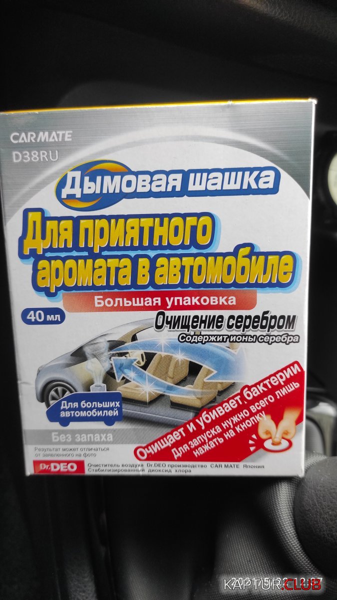 IMG_20210522_123704.jpg | Рено Каптур Клуб Россия | Форум KAPTUR.SU