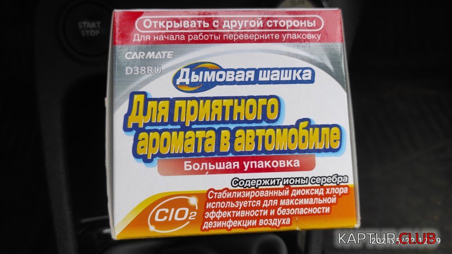 IMG_20210522_123920.jpg | Рено Каптур Клуб Россия | Форум KAPTUR.SU