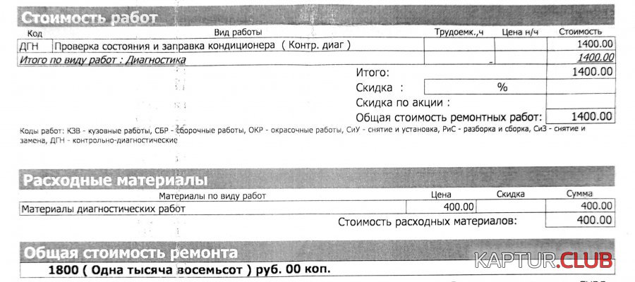 IMG_20210608_140614.jpg | Рено Каптур Клуб Россия | Форум KAPTUR.SU