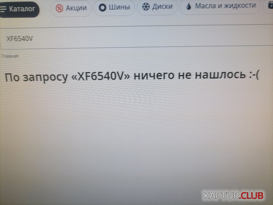 IMG_20210709_154126.jpg | Рено Каптур Клуб Россия | Форум KAPTUR.SU