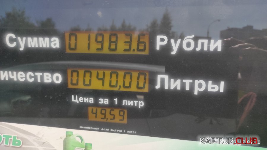 IMG_20210717_092040.jpg | Рено Каптур Клуб Россия | Форум KAPTUR.SU