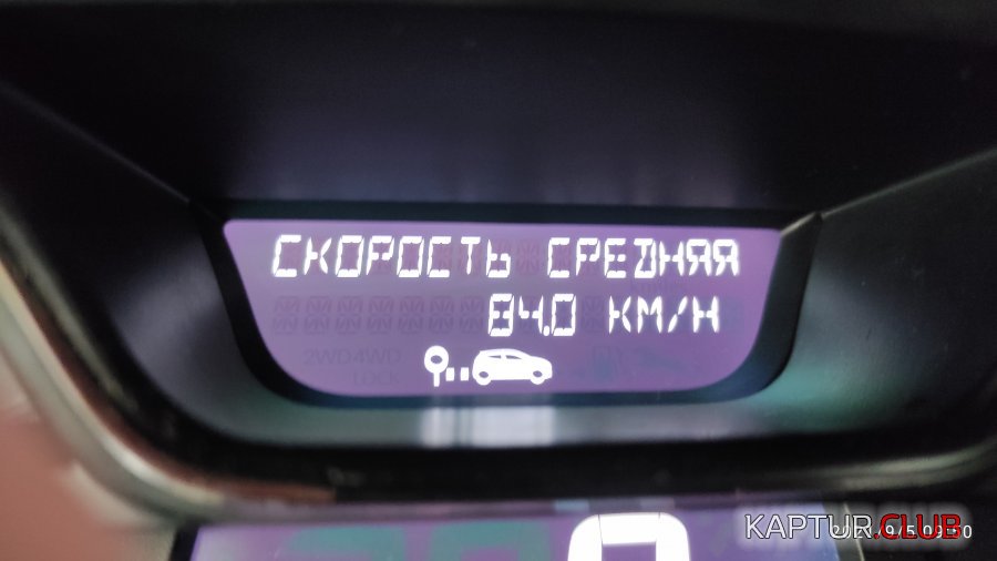 IMG_20210905_095057.jpg | Рено Каптур Клуб Россия | Форум KAPTUR.SU