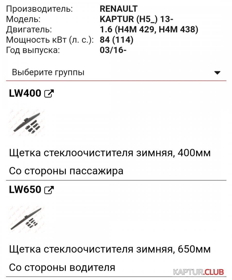 IMG_20220112_185842.jpg | Рено Каптур Клуб Россия | Форум KAPTUR.SU
