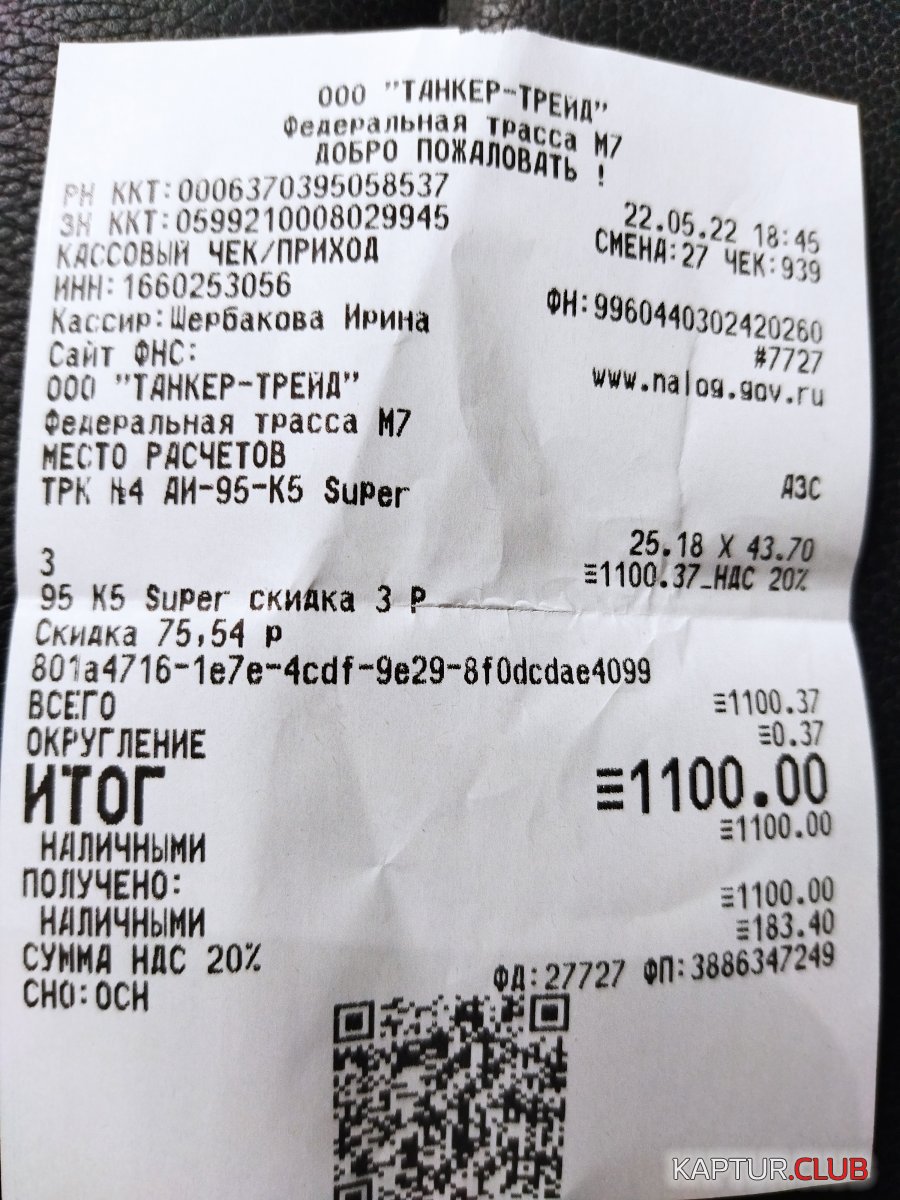 IMG_20220523_105956[1].jpg | Рено Каптур Клуб Россия | Форум KAPTUR.SU