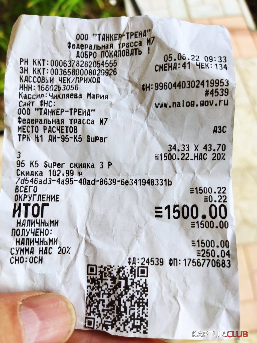 IMG_20220605_101716[1].jpg | Рено Каптур Клуб Россия | Форум KAPTUR.SU
