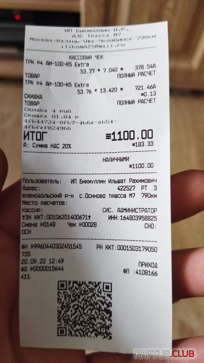 IMG_20220920_145040_046[1].jpg | Рено Каптур Клуб Россия | Форум KAPTUR.SU