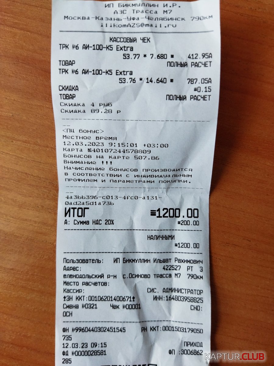 IMG_20230312_120145[1].jpg | Рено Каптур Клуб Россия | Форум KAPTUR.SU