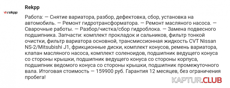 IMG_20230609_161406.png | Рено Каптур Клуб Россия | Форум KAPTUR.SU