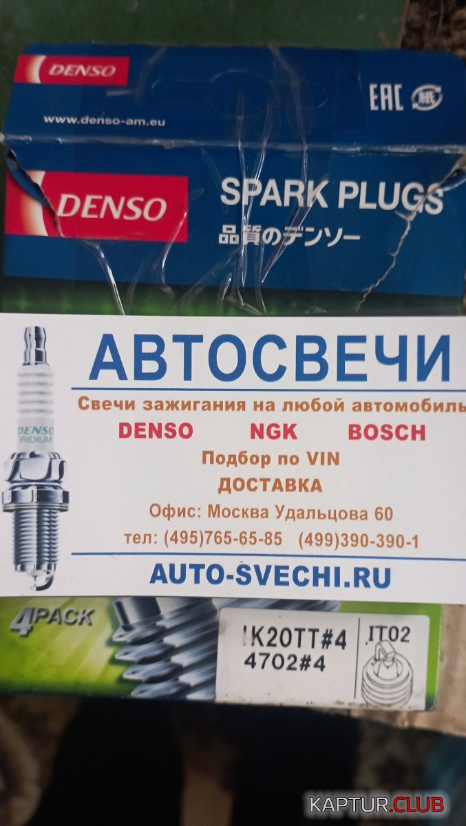 IMG_20251204_115726.jpg | Рено Каптур Клуб Россия | Форум KAPTUR.SU