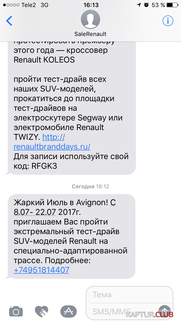 IMG_2336.PNG | Рено Каптур Клуб Россия | Форум KAPTUR.SU