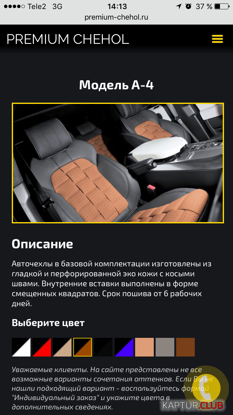 IMG_2341.PNG | Рено Каптур Клуб Россия | Форум KAPTUR.SU
