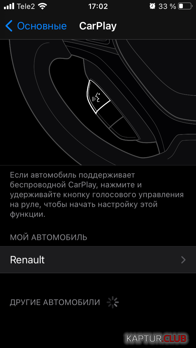 IMG_2467.PNG | Рено Каптур Клуб Россия | Форум KAPTUR.SU