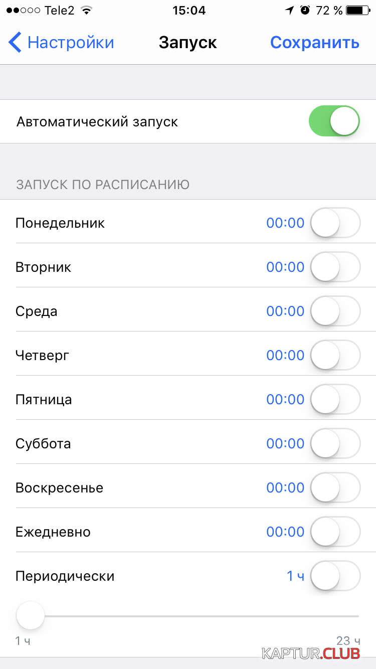 IMG_2517.PNG | Рено Каптур Клуб Россия | Форум KAPTUR.SU
