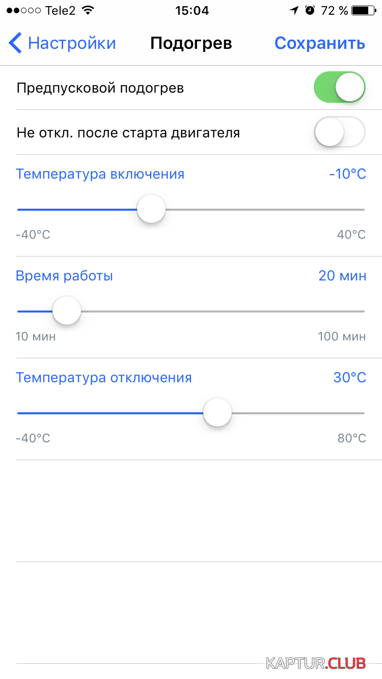 IMG_2518.PNG | Рено Каптур Клуб Россия | Форум KAPTUR.SU