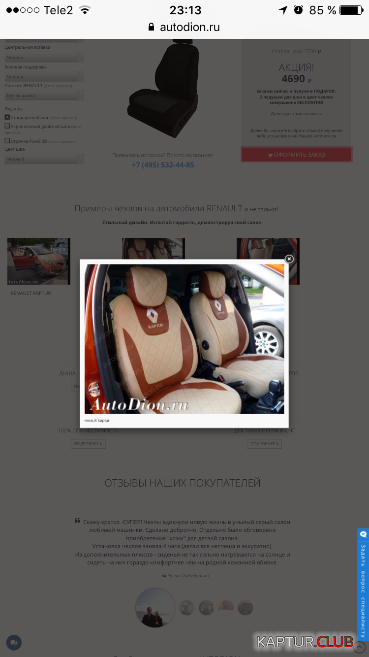 IMG_2699.PNG | Рено Каптур Клуб Россия | Форум KAPTUR.SU