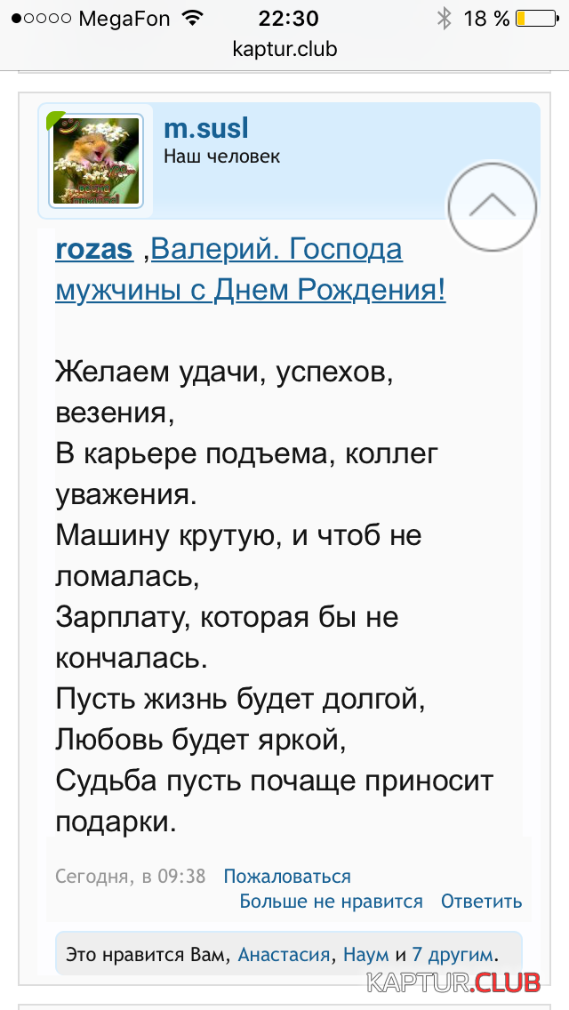 IMG_5363.PNG | Рено Каптур Клуб Россия | Форум KAPTUR.SU