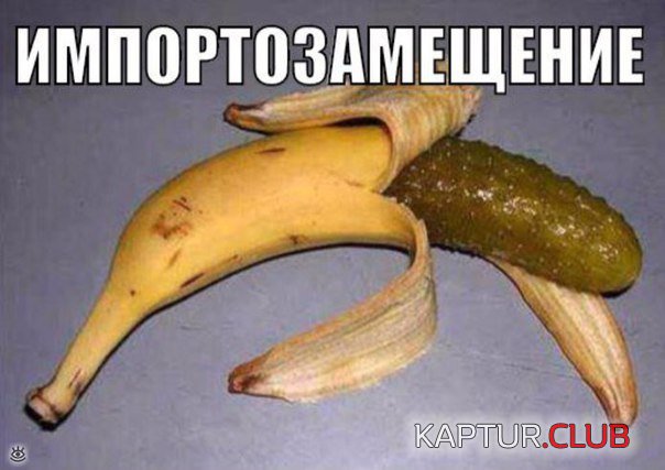 импортозамещен.jpg | Рено Каптур Клуб Россия | Форум KAPTUR.SU
