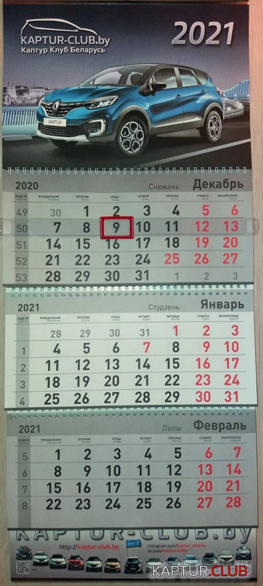 изображение_viber_2020-12-09_22-14-33.jpg | Рено Каптур Клуб Россия | Форум KAPTUR.SU