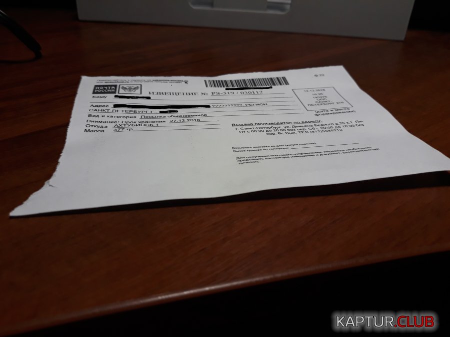 извещ.jpg | Рено Каптур Клуб Россия | Форум KAPTUR.SU