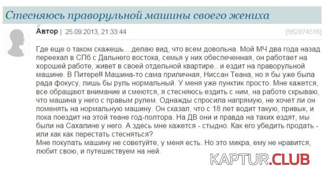 jenskiy_forum_05.jpg | Рено Каптур Клуб Россия | Форум KAPTUR.SU