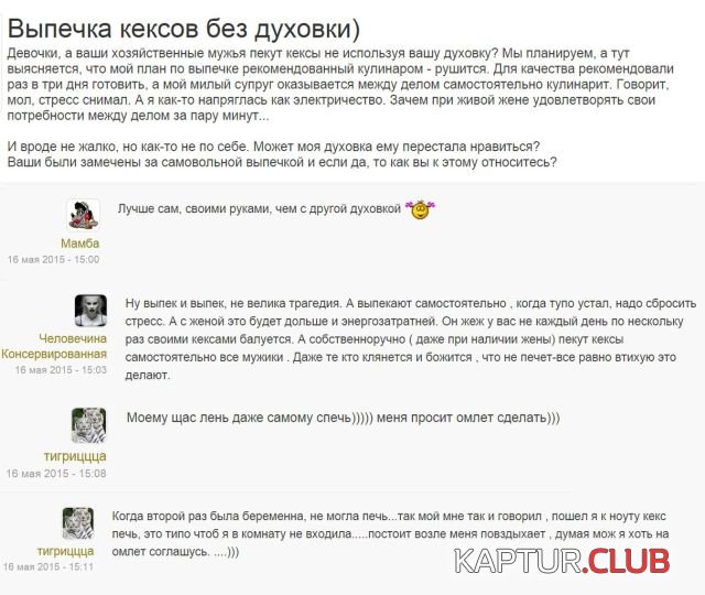 jenskiy_forum_10.jpg | Рено Каптур Клуб Россия | Форум KAPTUR.SU