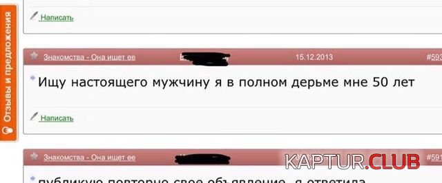 jenskiy_forum_13.jpg | Рено Каптур Клуб Россия | Форум KAPTUR.SU
