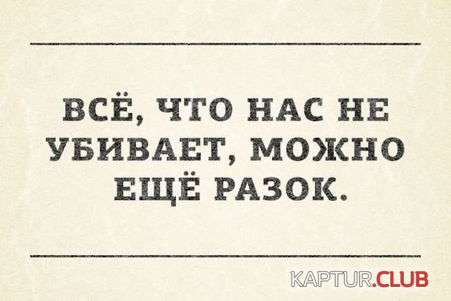 jestkiy_yumor_16.jpg | Рено Каптур Клуб Россия | Форум KAPTUR.SU