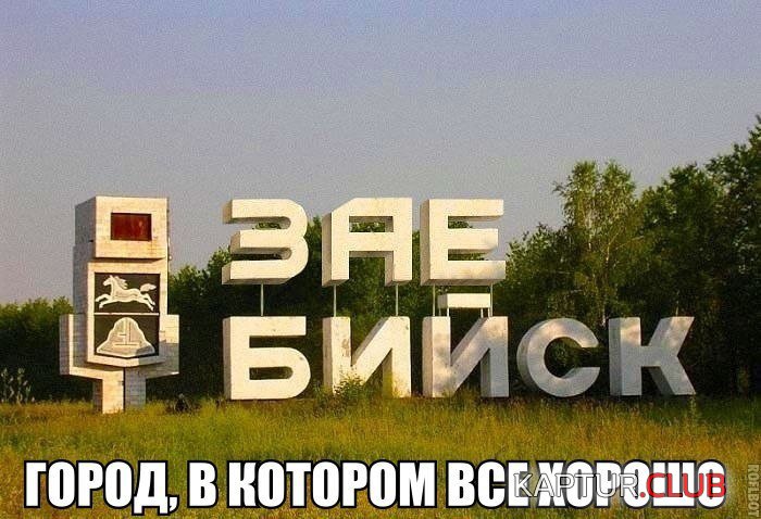 Юмор-картинки-приколы-с-надписями-фото-смотреть-бесплатно-14.jpg | Рено Каптур Клуб Россия | Форум KAPTUR.SU