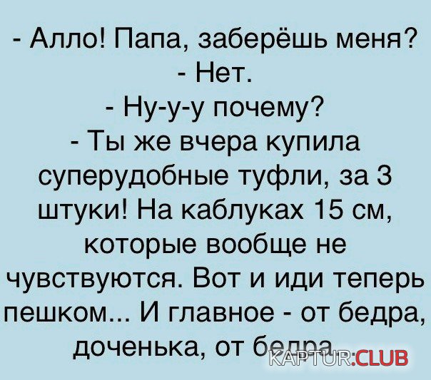 каблуки.jpg | Рено Каптур Клуб Россия | Форум KAPTUR.SU