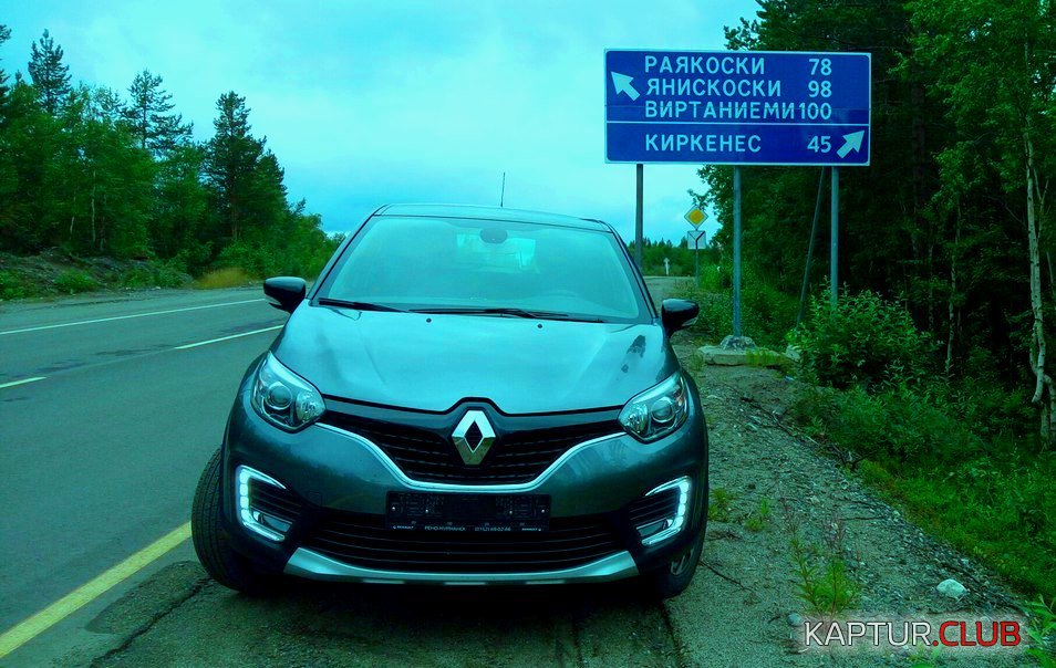 KAmZUwfQ7hE - копия.jpg | Рено Каптур Клуб Россия | Форум KAPTUR.SU