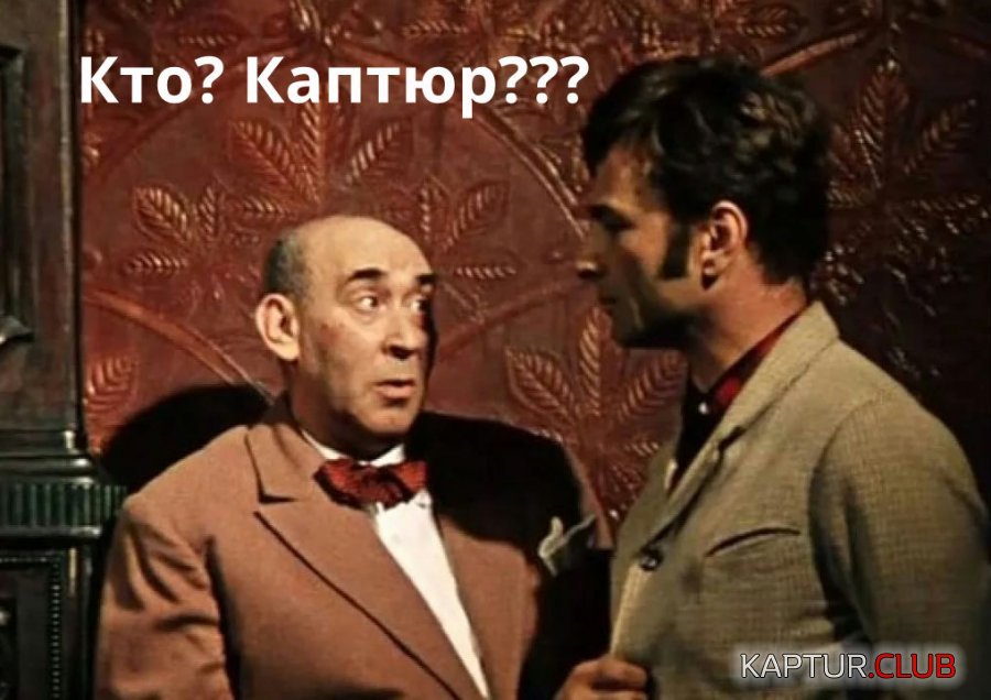 капа.jpg | Рено Каптур Клуб Россия | Форум KAPTUR.SU