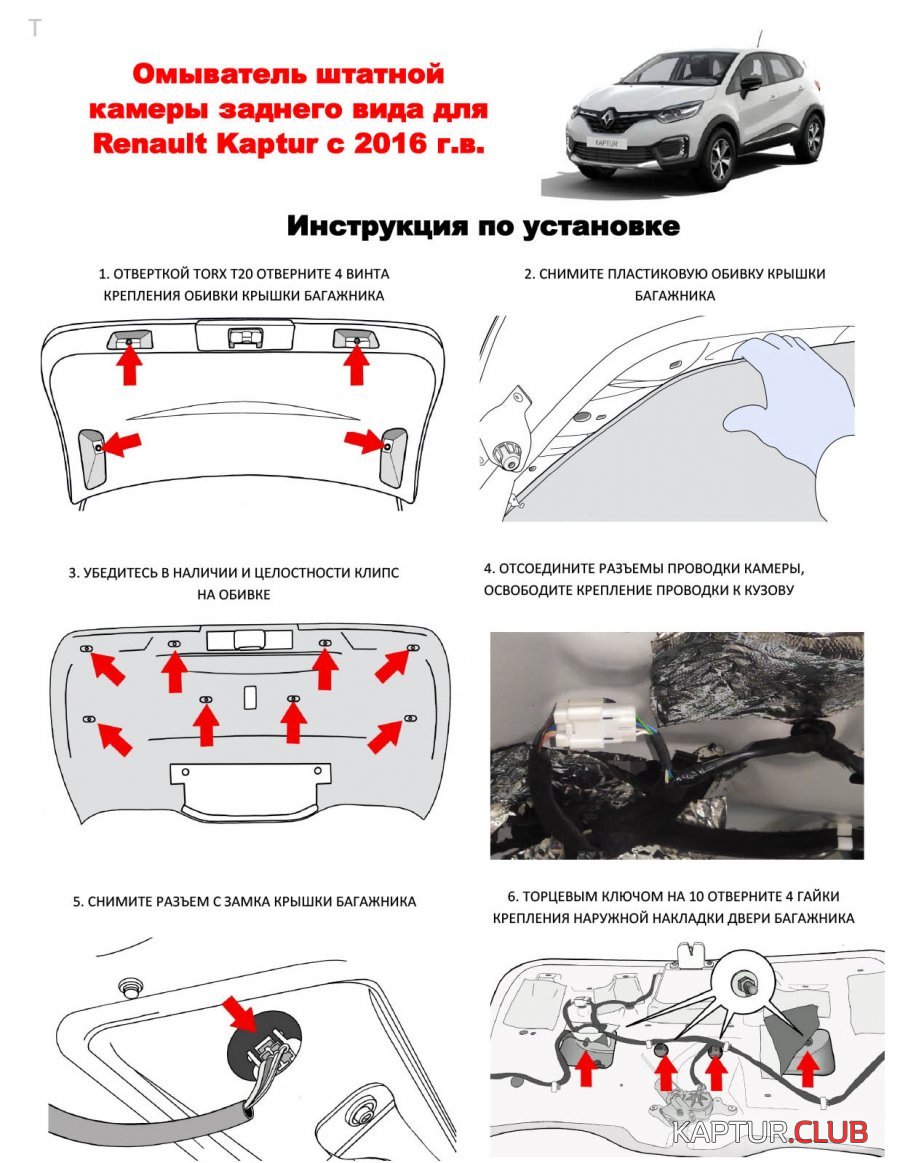 Kaptur-16-[1].jpg | Рено Каптур Клуб Россия | Форум KAPTUR.SU