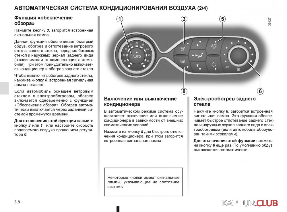 Kaptur-manual-126.jpg | Рено Каптур Клуб Россия | Форум KAPTUR.SU