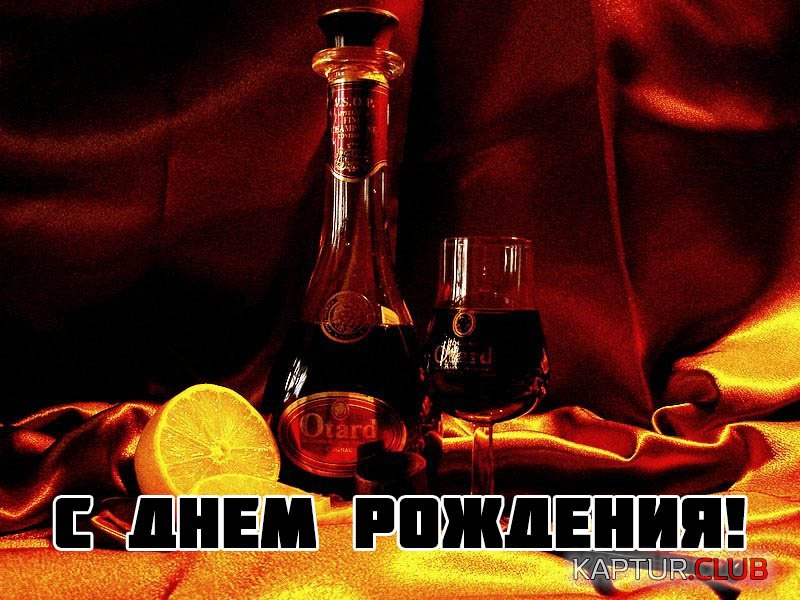 Картинки-С-Днем-Рождения-парню-5.jpg | Рено Каптур Клуб Россия | Форум KAPTUR.SU