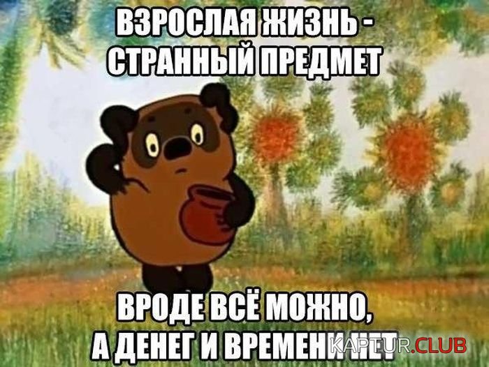 kartinki_s_nadpisiyami_16.jpg | Рено Каптур Клуб Россия | Форум KAPTUR.SU